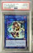 画像1: 〔PSA10鑑定済〕IPマスカレーナ【シークレット】{PAC1-JP034}《リンク》 (1)