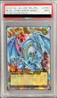 画像1: 〔PSA9鑑定済〕青眼の白龍【オーバーラッシュレア】{RD/ORP1-JP001}《RDモンスター》 (1)