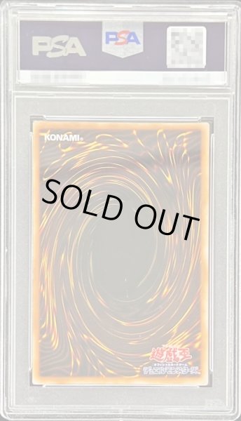 画像2: 〔PSA8鑑定済〕水魔神ースーガ(初期)【スーパー】{Vol.5}《モンスター》 (2)