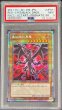 画像1: 〔PSA9鑑定済〕(新)真紅眼の黒竜【プリズマティックシークレット】{PAC1-JP031}《モンスター》 (1)