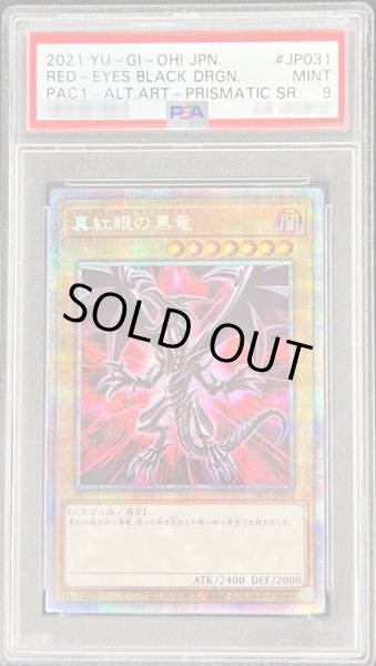 【遊戯王】 PSA 鑑定品真紅眼の黒竜プリズマPSA10