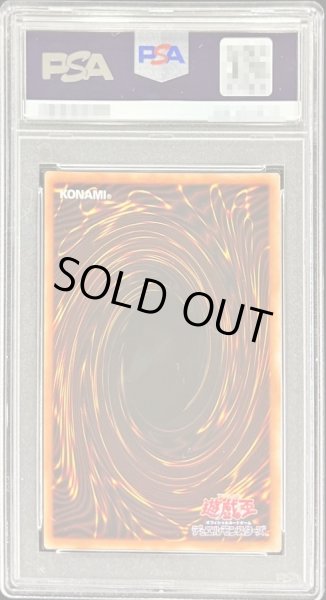 画像2: 〔PSA9鑑定済〕真紅眼の黒竜【20thシークレット】{20CP-JPS03}《モンスター》 (2)