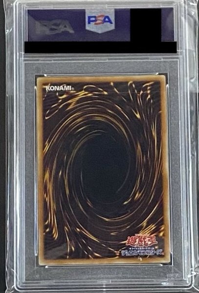 画像2: 〔PSA10鑑定済〕究極宝玉神レインボードラゴン【レリーフ】{TAEV-JP006}《モンスター》 (2)
