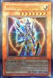 画像1: 〔状態B〕☆旧アジア☆カオスソルジャー開闢の使者【ウルトラ】{IOC-AE025}《モンスター》 (1)