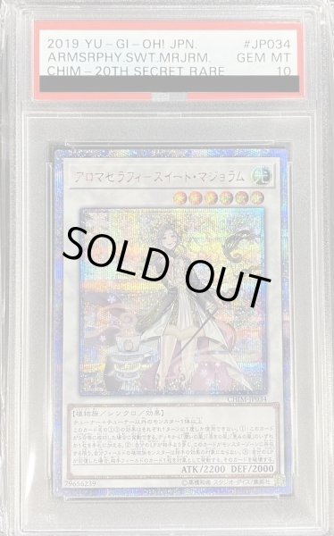 〔PSA10鑑定済〕アロマセラフィスイートマジョラム【20thシークレット】{CHIM-JP034}《シンクロ》