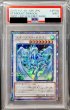 画像1: 〔PSA9鑑定済〕スターダストドラゴン【20thシークレット】{20CP-JPT06}《シンクロ》 (1)