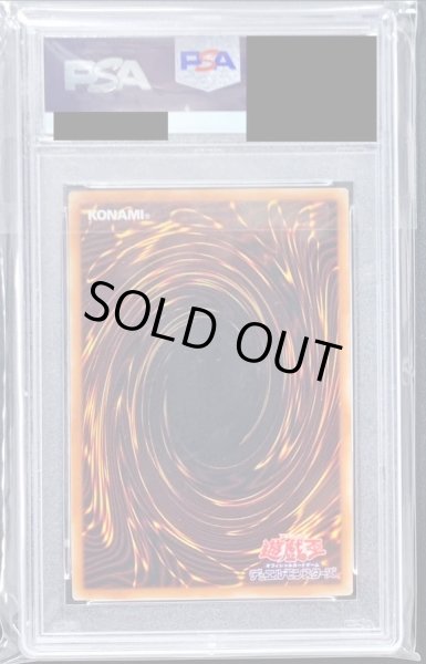 画像2: 〔PSA9鑑定済〕スターダストドラゴン【20thシークレット】{20CP-JPT06}《シンクロ》 (2)