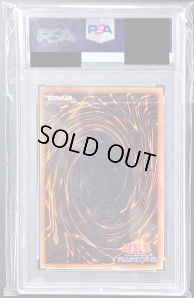 画像2: 〔PSA9鑑定済〕青眼の亜白龍【20thシークレット】{20CP-JPF01}《モンスター》 (2)