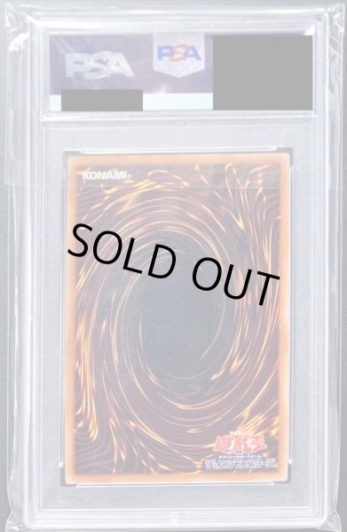 画像2: 〔PSA9鑑定済〕シューティングクェーサードラゴン【20thシークレット】{20CP-JPF06}《シンクロ》 (2)