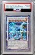 画像1: 〔PSA9鑑定済〕シューティングクェーサードラゴン【20thシークレット】{20CP-JPF06}《シンクロ》 (1)