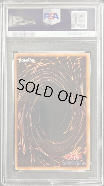 画像2: 〔PSA9鑑定済〕ゼラ(初期)【ウルトラ】{-}《モンスター》 (2)