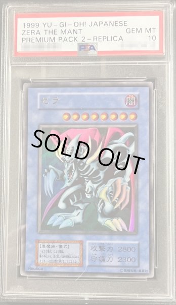 画像1: 〔PSA10鑑定済〕ゼラ(初期)【ウルトラ】{-}《モンスター》 (1)