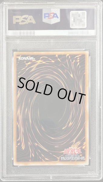 画像2: 〔PSA9鑑定済〕グレートモス(初期)【シークレット】{Vol.6}《モンスター》 (2)