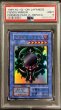画像1: 〔PSA9鑑定済〕デビルズミラー(初期)【ウルトラ】{-}《モンスター》 (1)