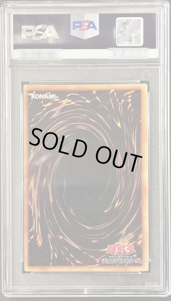 画像2: 〔PSA9鑑定済〕デビルズミラー(初期)【ウルトラ】{-}《モンスター》 (2)