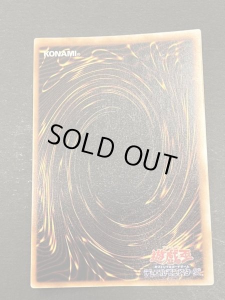 画像5: 〔状態A-〕究極完全態グレートモス(遊戯王デュエルモンスターズII闇界決闘記付属カード)【シークレット】{初期}《モンスター》 (5)