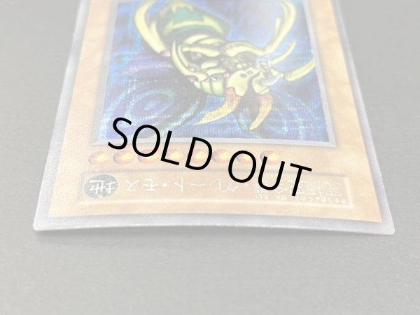 画像4: 〔状態A-〕究極完全態グレートモス(遊戯王デュエルモンスターズII闇界決闘記付属カード)【シークレット】{初期}《モンスター》 (4)