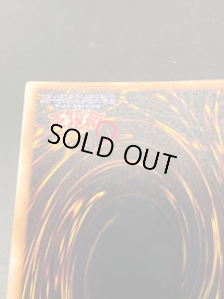 画像8: 〔状態A-〕究極完全態グレートモス(遊戯王デュエルモンスターズII闇界決闘記付属カード)【シークレット】{初期}《モンスター》 (8)