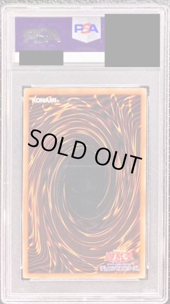 画像2: 〔PSA10鑑定済〕覇王黒竜オッドアイズリベリオンドラゴン【プリズマティックシークレット】{DIFO-JPS01}《エクシーズ》 (2)