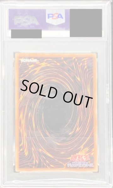 画像2: 〔PSA10鑑定済〕ラーの翼神竜【プリズマティックシークレット】{PAC1-JP003}《モンスター》 (2)