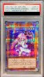 画像1: 〔PSA10鑑定済〕浮幽さくら【プリズマティックシークレット】{PAC1-JP015}《モンスター》 (1)