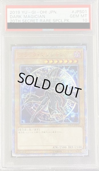 PSA10鑑定済〕ブラックマジシャン【20thシークレット】{20CP-JPS01