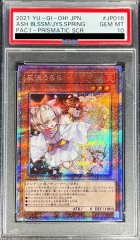 PSA10鑑定済〕禁じられた一滴【プリズマティックシークレット】{ROTD