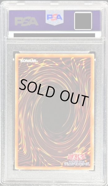 画像2: 〔PSA10鑑定済〕灰流うらら(立ち)【プリズマティックシークレット】{PAC1-JP016}《モンスター》 (2)