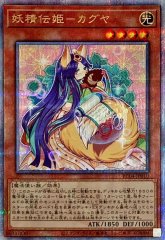 スリーブ『耀聖の風詩レギナ』50枚入り【-】{-}《スリーブ》
