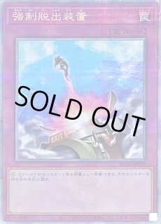 強制脱出装置 - カードラッシュ[遊戯王]