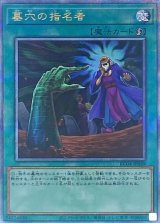 遊戯王 墓穴の指名者 クォーターセンチュリーエディション 25th