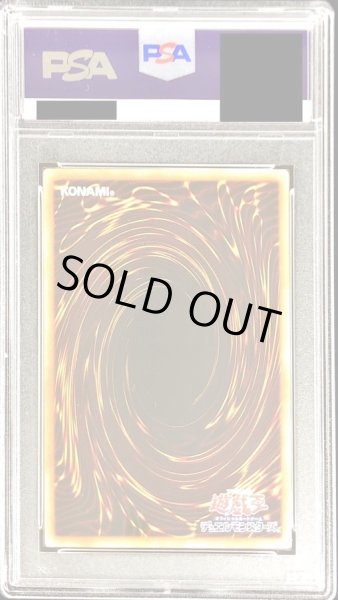 画像2: 〔PSA10鑑定済〕青眼の白龍【ウルトラ】{VJMP-JP080}《モンスター》 (2)