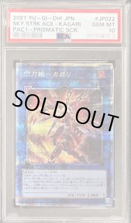 閃刀姫 カガリ - カードラッシュ[遊戯王]