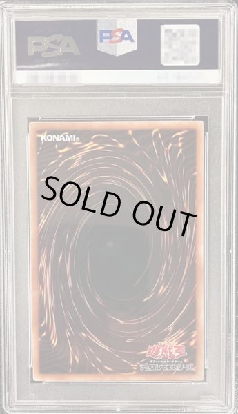 画像2: 〔PSA10鑑定済〕閃刀姫カガリ(左向)【プリズマティックシークレット】{PAC1-JP022}《リンク》 (2)