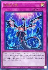 増殖するG【ウルトラ】{RC04-JP005}《モンスター》