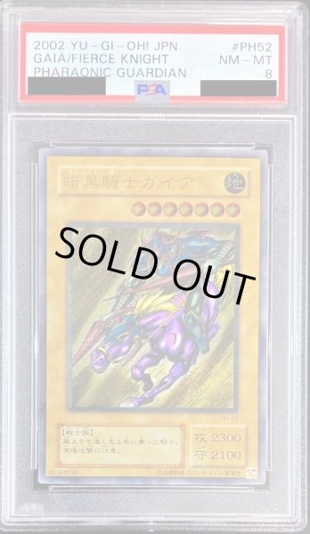 暗黒騎士ガイア レリーフ psa8-