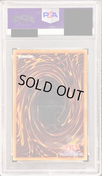 画像2: 〔PSA10鑑定済〕サイバースクロックドラゴン【ホログラフィック】{SOFU-JP034}《融合》 (2)