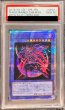 画像1: 〔PSA10鑑定済〕マジシャンオブブラックカオスMAX【20thシークレット】{20TH-JPC01}《儀式》 (1)