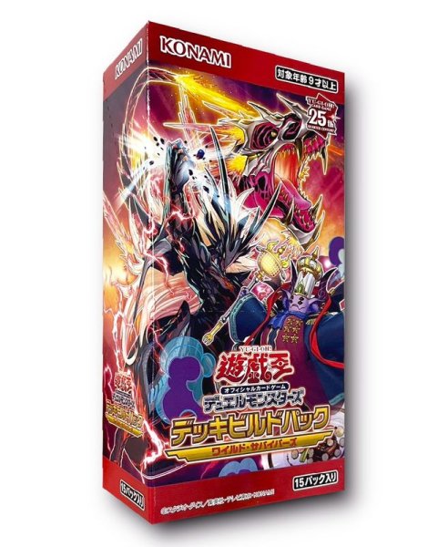 画像1: 〔状態A-〕デッキビルドパック『ワイルドサバイバーズ』【-】{-}《未開封BOX》 (1)