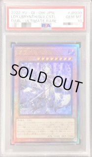 迷宮城の白銀姫 - カードラッシュ[遊戯王]