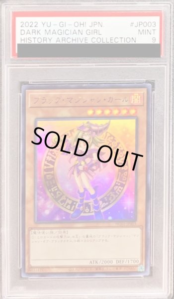 PSA9鑑定済〕 アジアブラックマジシャンガールウルトラ{HC