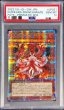 画像1: 〔PSA10鑑定済〕倶利伽羅天童【プリズマティックシークレット】{POTE-JP031}《モンスター》 (1)