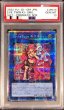 画像1: 〔PSA10鑑定済〕(新)EvilTwinキスキル【プリズマティックシークレット】{SLF1-JP079}《リンク》 (1)