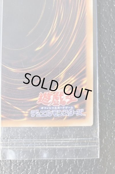 画像10: 〔状態C〕(未開封)光の創造神ホルアクティ【ウルトラ】{YGOPR-JP001}《モンスター》 (10)