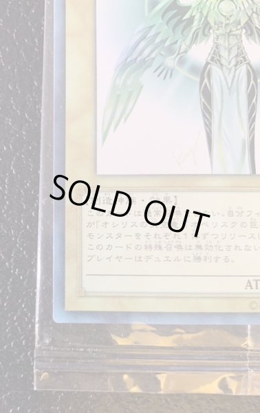 画像4: 〔状態C〕(未開封)光の創造神ホルアクティ【ウルトラ】{YGOPR-JP001}《モンスター》 (4)