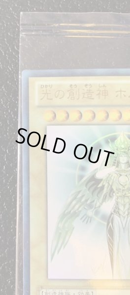 状態C〕(未開封)光の創造神ホルアクティ【ウルトラ】{YGOPR 状態C〕(未開封)光の創造神ホルアクティ【ウルトラ】{YGOPR