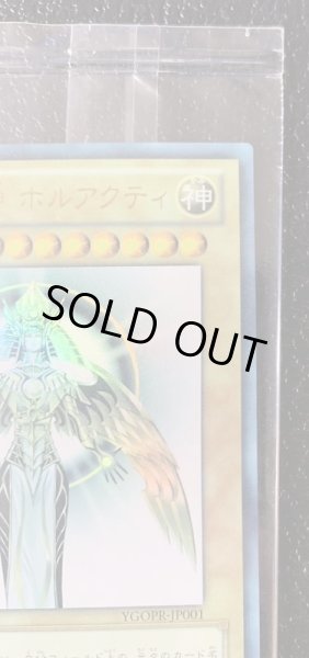 画像3: 〔状態C〕(未開封)光の創造神ホルアクティ【ウルトラ】{YGOPR-JP001}《モンスター》 (3)