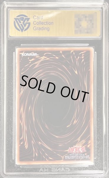 画像2: 〔CCG9鑑定済〕☆アジア☆セリオンズリリーボレア【プリズマティックシークレット】{アジアDIFO-JP006}《モンスター》 (2)