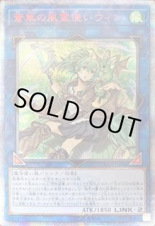 蒼翠の風霊使いウィン - カードラッシュ[遊戯王]