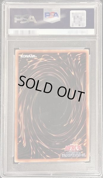 画像2: 〔PSA10鑑定済〕☆アジア☆倶利伽羅天童【プリズマティックシークレット】{アジアPOTE-JP031}《モンスター》 (2)